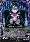  B19-065 RH 鉄血常務クロプレズル(ホロ) 