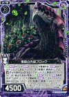  B19-066 R 爆裂の肉袋ブロック 