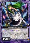  B19-067 UC ゆらゆらするクレイドル 