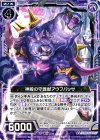  B19-068 C 神殿の守護獣アウフパッサ 