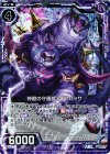  B19-068 CH 神殿の守護獣アウフパッサ(ホロ) 