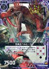 B19-071 R 荒廃牙ベルヒーラン 