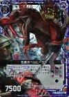  B19-071 RH 荒廃牙ベルヒーラン(ホロ) 