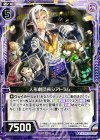  B19-073 C 人形劇団長シアトラム 