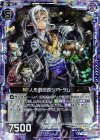  B19-073 CH 人形劇団長シアトラム(ホロ) 