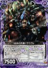 B19-074 UC 凶兆の死霊ドラウグル 