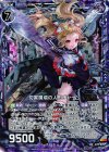 B19-075 UCH 刃害魔境の人形チャーム(ホロ)