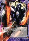  B19-079 UC デスブリンガー・スラッシュ 