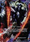  B19-079 UCH デスブリンガー・スラッシュ(ホロ) 