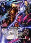  B19-080 C 不滅たるは我が魂魄 