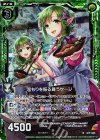 B19-084 RH 温もりを振る舞うセージ(ホロ) 