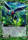  B19-085 UCH 亡霊光虫ゲンジファイア(ホロ) 
