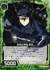  B19-086 UC 孤独な毒剣 鳥兜 