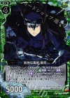  B19-086 UCH 孤独な毒剣 鳥兜(ホロ) 