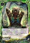  B19-089 C 小さな悪魔ウェアクズリ 