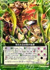  B19-099 C 栄えたるは我が血潮 
