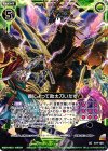 B19-100 UC 義によって助太刀いたす！ 