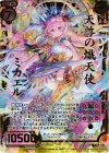  B19-103 Z/XR 天啓の熾天使ミカエル 