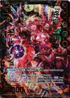 B19-108 UR 『終極』の覇神ギルガメシュ 