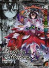 B19-116 IGR 竜の巫女