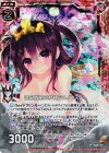 B20-001 RH 温泉貢納の女神アメノウズメ(ホロ)