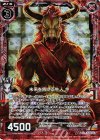  B20-005 RH 未来を告げる牛人 件(ホロ) 
