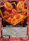  B20-010 N 偽証の禁貨クリーピングコイン 