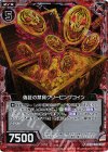  B20-010 NH 偽証の禁貨クリーピングコイン(ホロ) 