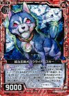  B20-015 NH 純なる猟犬ハウライトハスキー(ホロ) 