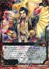  B20-017 SR 天下の猿将 豊臣秀吉 