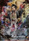  B20-017 SRH 天下の猿将 豊臣秀吉(ホロ) 