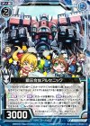  B20-021 N 鎮圧合体アルセニック 