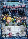  B20-021 NH 鎮圧合体アルセニック(ホロ) 