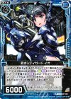  B20-030 N 若きシティガード イオ 