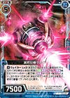  B20-033 N 滅昇狂機ヴォイド 