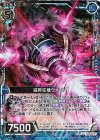  B20-033 NH 滅昇狂機ヴォイド(ホロ) 