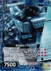  B20-034 RH 最高変形アンチマタ(ホロ) 