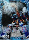  B20-036 NH 音速の銀風テジェヴェ(ホロ) 