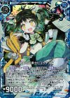  B20-037 RH 浪漫の従楽士ヒュッテン(ホロ) 