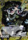  B20-042 NH 洋館探検隊バーマン(ホロ) 