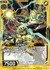  B20-051 N 五煌聖獣イブリース 