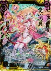  B20-055 SRH 愛心の翼 巨蟹のムリエル(ホロ) 