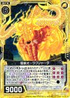  B20-056 R 聖獣オーラクジャータ 