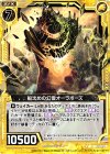  B20-058 N 船沈めの幻霊オーラボーズ 