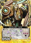  B20-059 N ロウブリンガー コハラ 