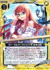  B20-060 R サー・ガルマータとミサキ 忠孝の絆 