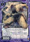 B20-061 R 貪欲の獣ハギリッヒ 