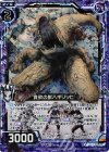  B20-061 RH 貪欲の獣ハギリッヒ(ホロ) 