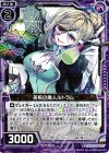  B20-062 N 美粧の魔人ルトラム 