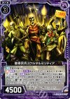  B20-063 N 骸骨民兵スケルタルミリティア 